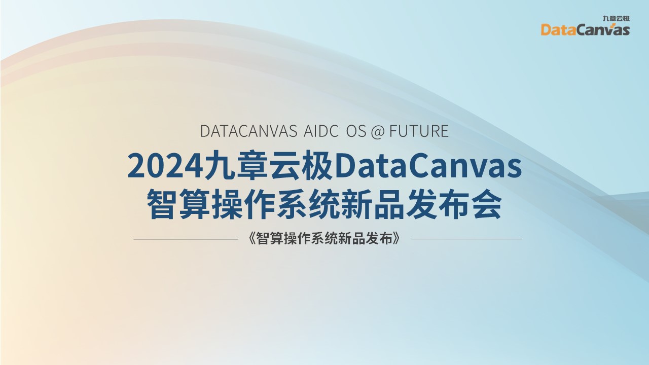 The Momentous Launch of DATACANVAS AIDC OS