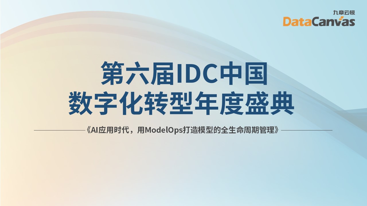 ModelOps creates full life-cycle management of models in the AI application era