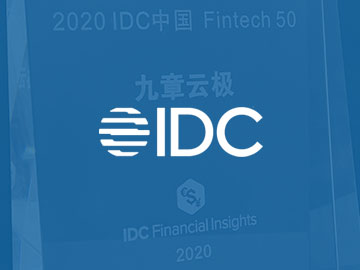 Awarded the Top3 in China's machine learning development platform market released by IDC (2020H1)