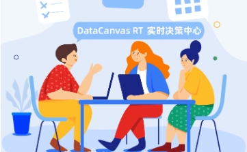 案例 | 九章云极DataCanvas RT 助力城商行联盟及成员行实现实时数据工程