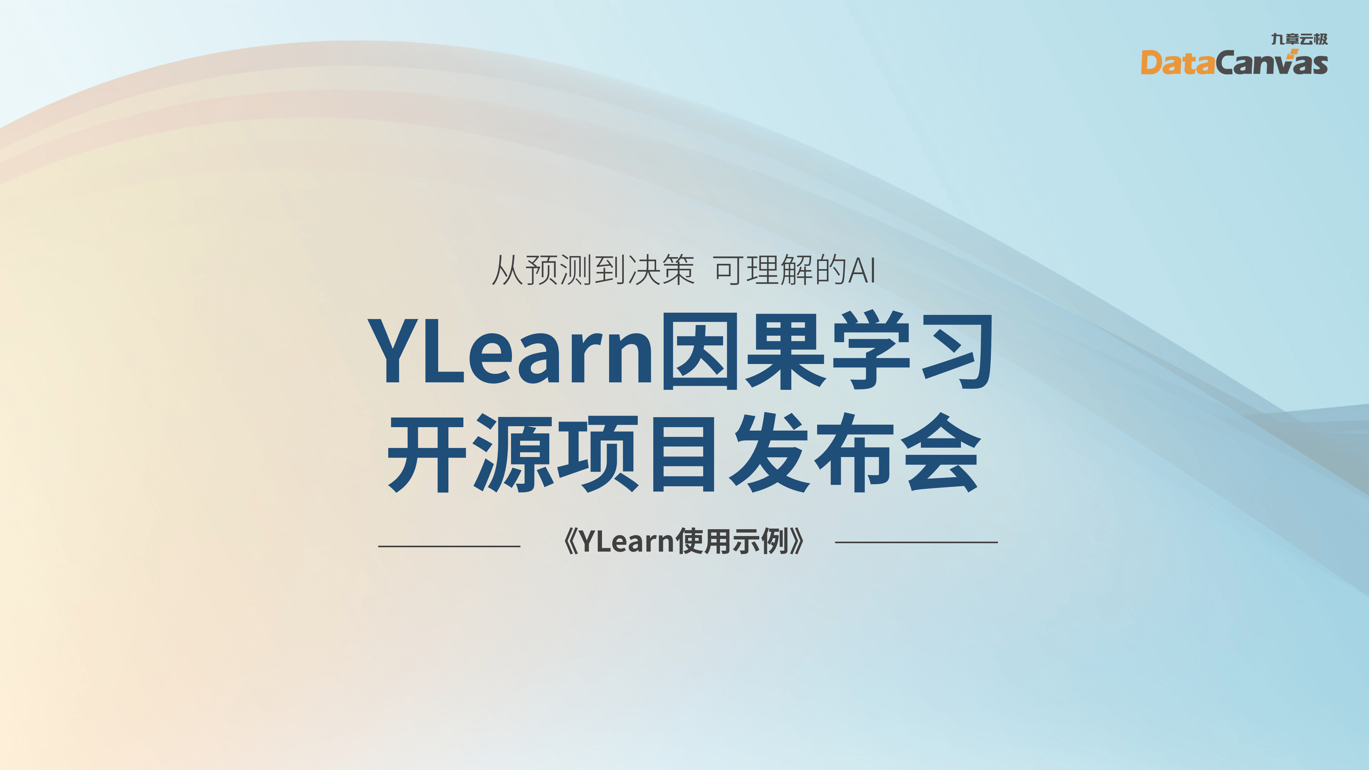 Usage cases of YLearn causal learning software