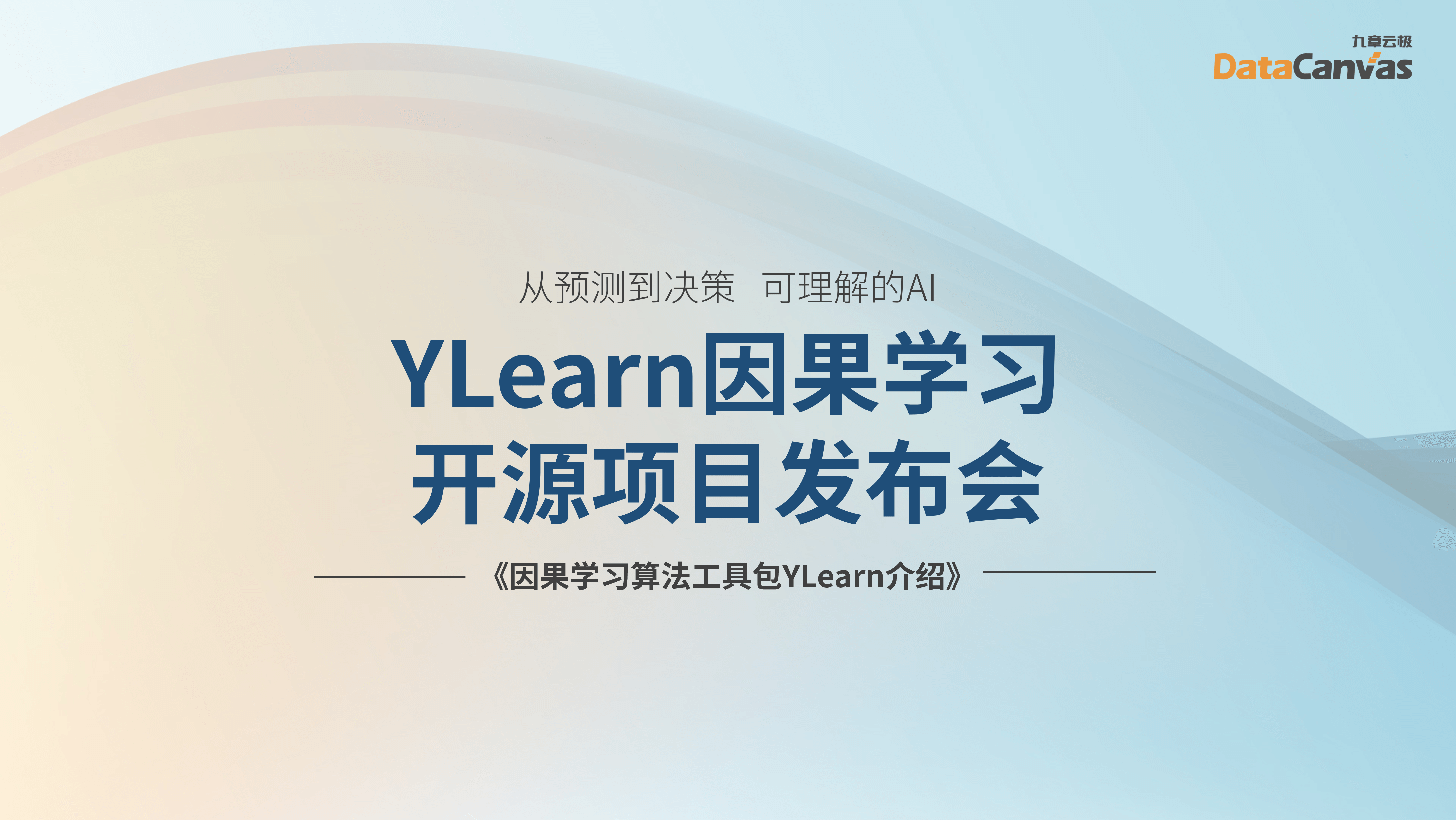 Introduction to YLearn causal learning software