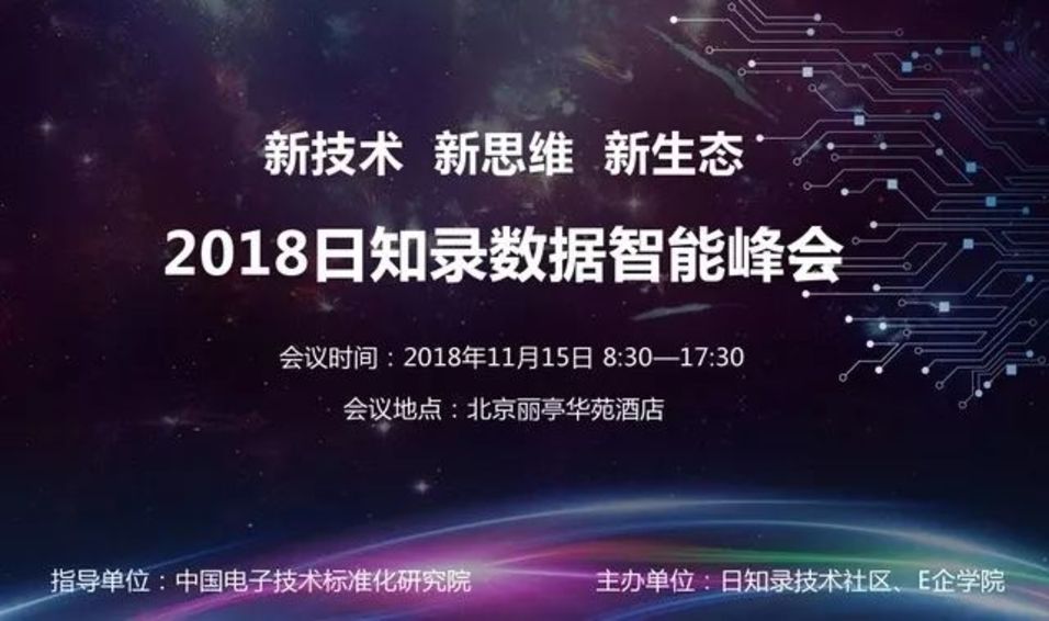 DataCanvas尚明栋：数据是气，算法是功，场景是招……