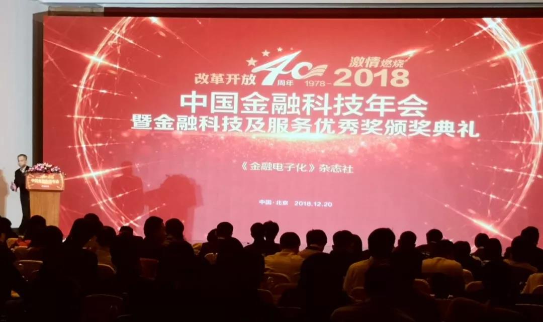 再传喜讯！九章云极DataCanvas荣获金融科技重磅奖项，2018完美收官！