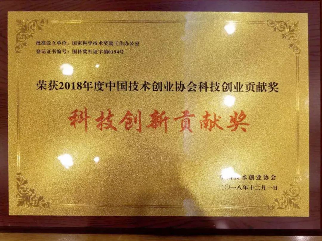 九章云极DataCanvas实力斩获2018年度“科技创业贡献奖”