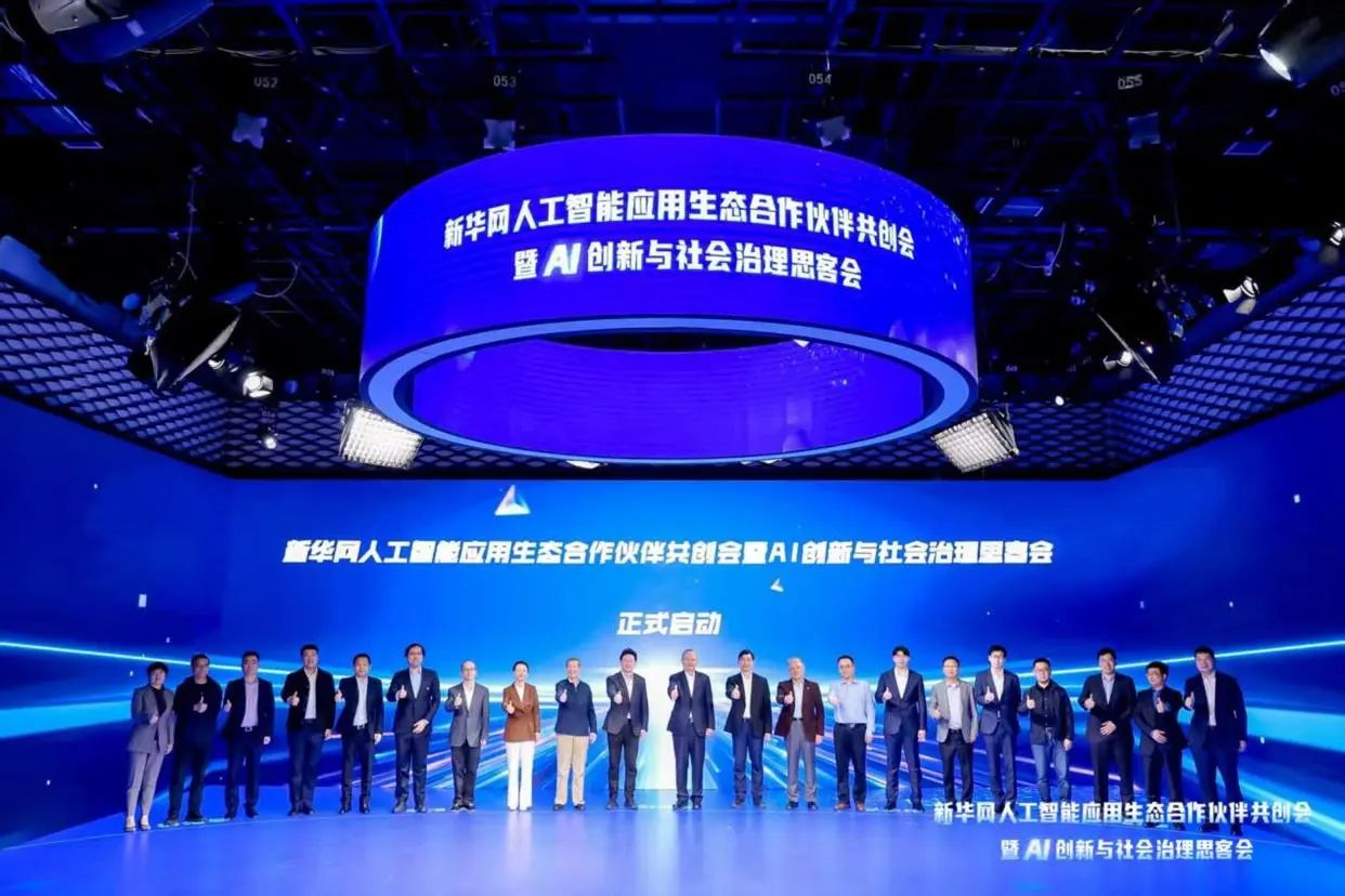 双强联袂：新华网联合九章云极DataCanvas，跑出智算云建设加速度